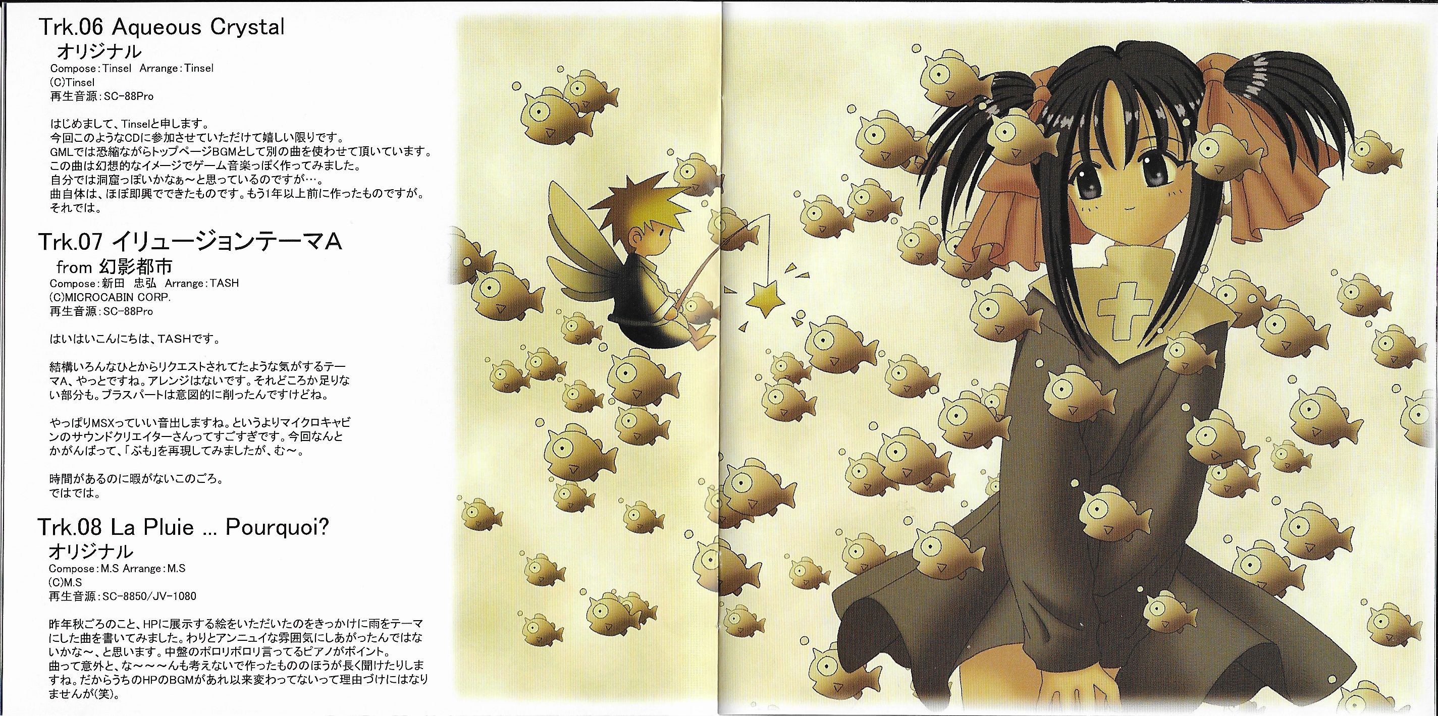 アニメ AIRness BEST SOUND of Game Music Library AIRness - BEST SOUND of GameMusicLibrary Special | GMLS-0004